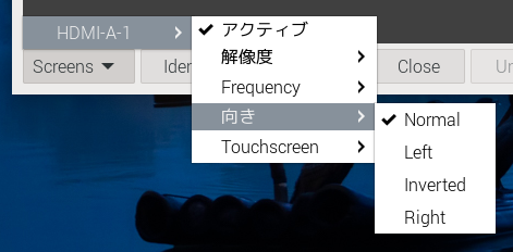 画面の向きの設定