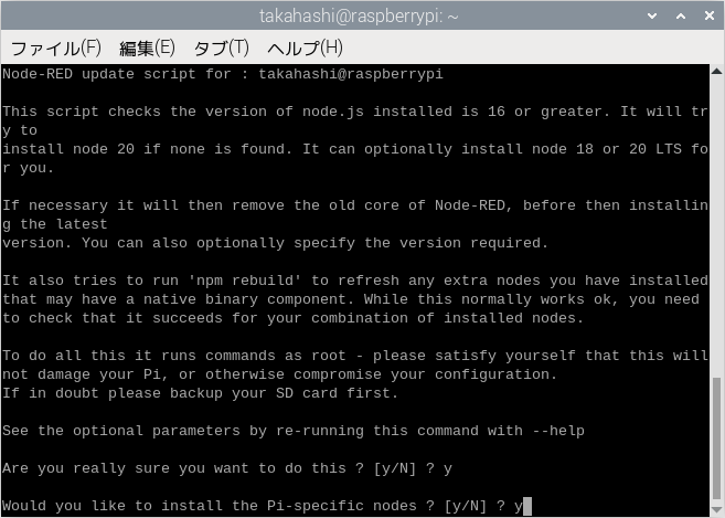 ターミナルからNode-REDをインストール