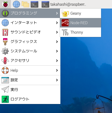 Node-REDのサーバーを起動