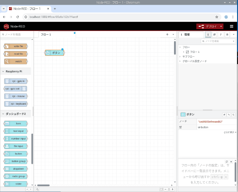 ボタンをフローに配置