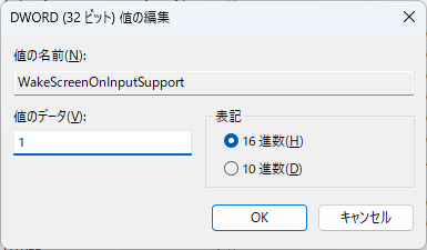 レジストリのエントリーを作成して値を設定