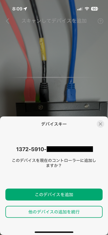 本体底面のDevice IDやパッケージのシリアル番号から登録できる