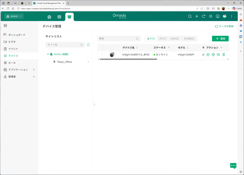カメラはOmada Guardで登録。登録後、Omada Network上に自動的に表示される