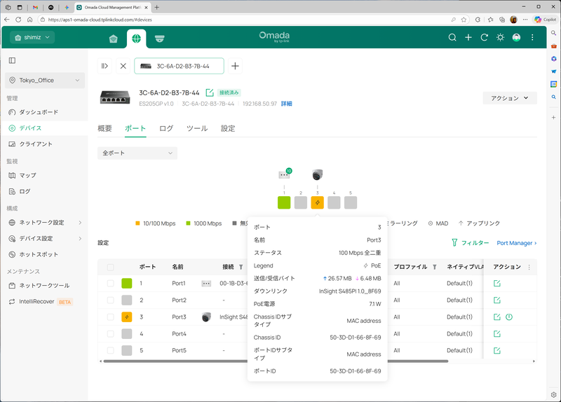 カメラが接続されているポートを確認
