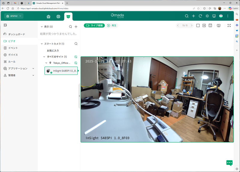 映像をリアルタイムで確認