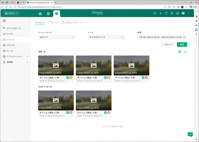 モーション検出などの結果も確認できる