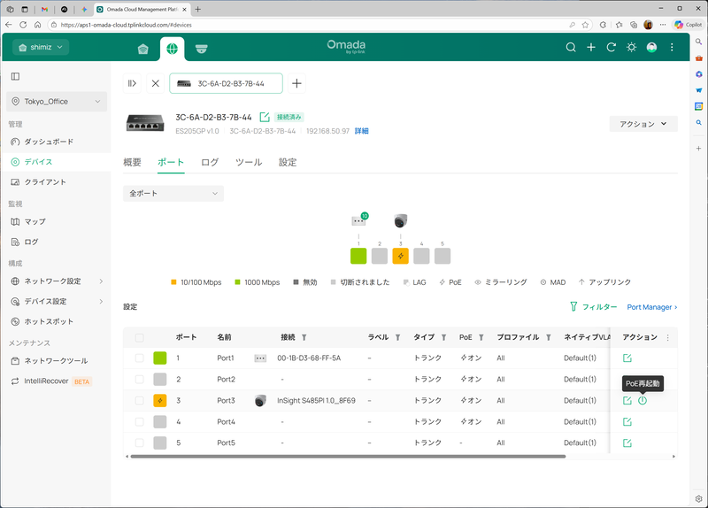 PoEスイッチのポートを制御して電源をオフ→オンできる
