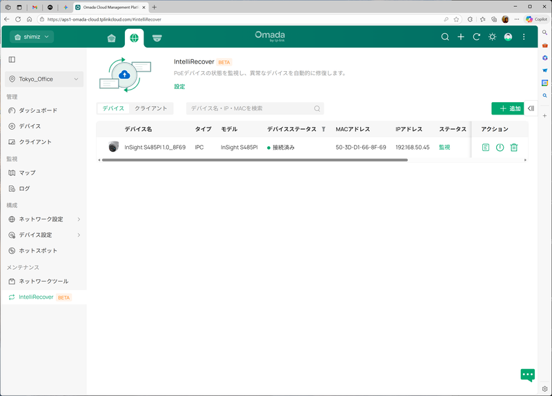 IntelliRecoverで監視対象として設定することで、通信が途切れるなどの異常を検知し、自動的にPoEポートのオフ→オンを実行できる