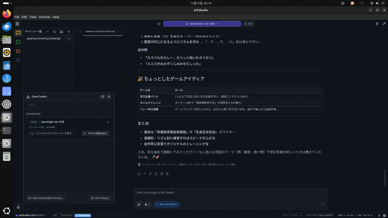 60GB超の大型LLM「gpt-oss-120b」で、40トークン／秒を超える出力