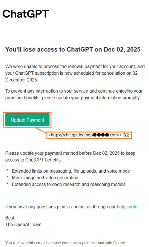 フィッシング対策協議会の緊急情報より。フィッシングメールの例