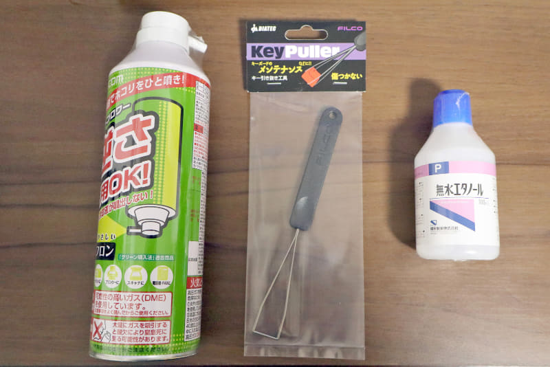 今回使った道具。このあたりの道具は家に常備している人も多いだろう