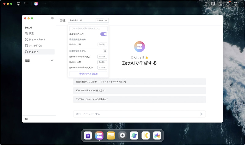 言語モデルをPC上にダウンロードして利用できる