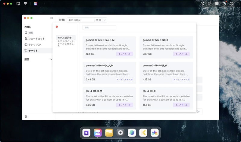 言語モデルをPC上にダウンロードして利用できる