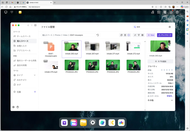 学習の状況はファイルのプロパティで確認できる
