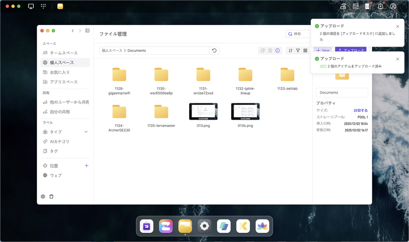 ブラウザーやアプリを使ったアクセスや、SMBでのアクセスが可能