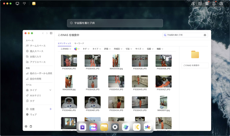 ホームの検索ボックスから写真を検索