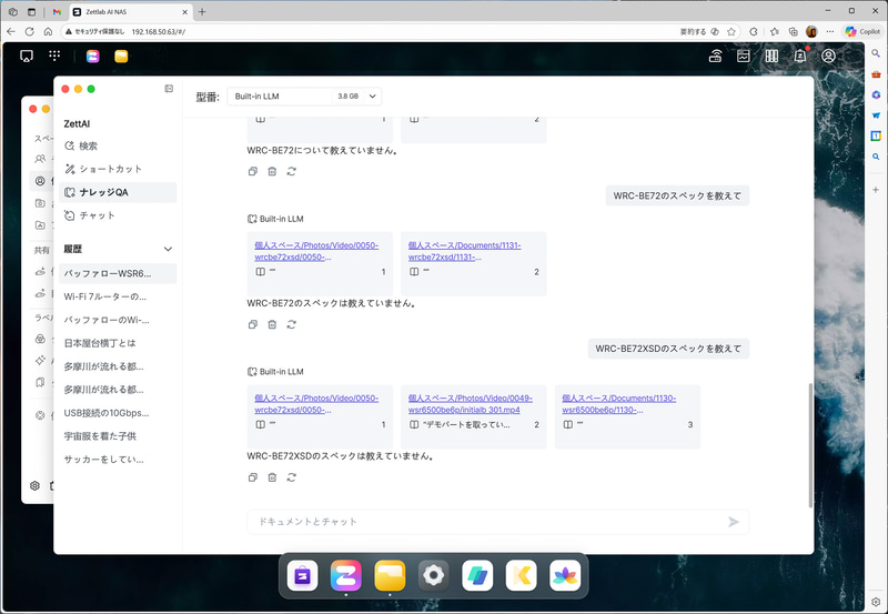 ファイルは存在するうえ、学習済みになっているにもかかわらず、なぜかこの製品についてはかたくなに回答してくれない