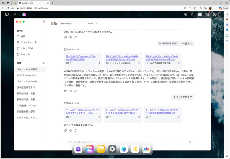 現状はマルチターン回答に対応しないため、質問の際にプロンプトを省略すると意図しない回答になる