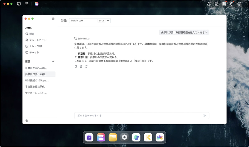一般的なQAが可能だが、NASに組み込まれたモデルは小規模モデルなので、知識は限られる