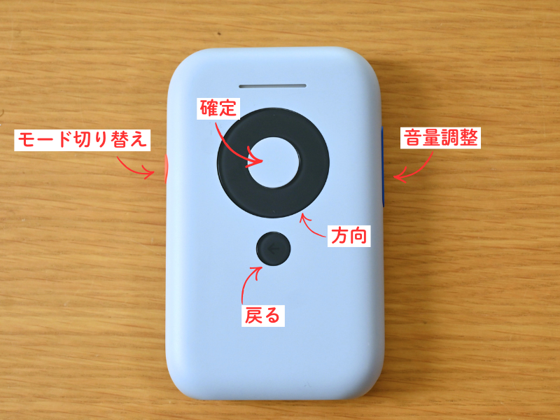 Beamの操作ボタン。左端の赤い「モード切り替え」ボタンは3DoFなどの画面設定ができますが、一見すると電源ボタンのように見えます……