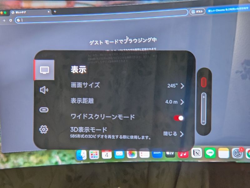 XREALのフレームにある赤いボタンを2回押すと、メニューが表示され、各種設定が可能です