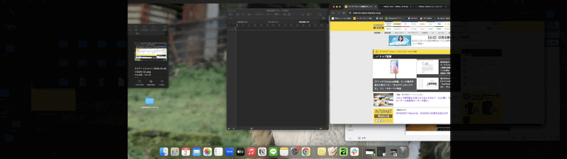 Oneでウルトラワイドスクリーンにしたときの見えるイメージ。見える範囲がOne Proと比べて狭まります
