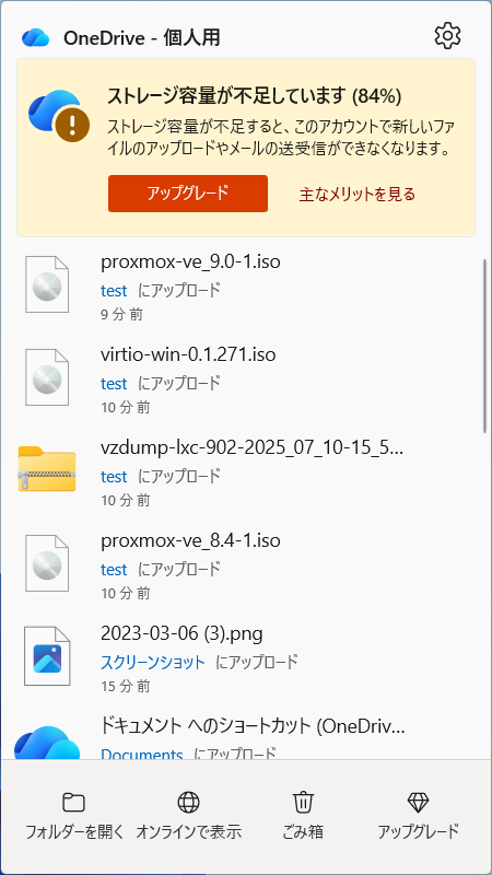 無料5GBの容量では、足りなくなっている人も少なくないはず
