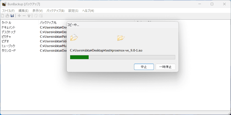 設定した各フォルダーのデータが外付けストレージにコピーされる