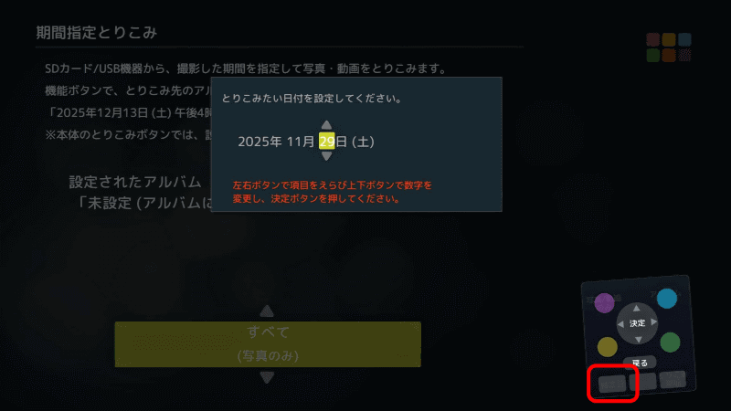 ［特定日］ボタンでは、特定日のみを指定することもできる