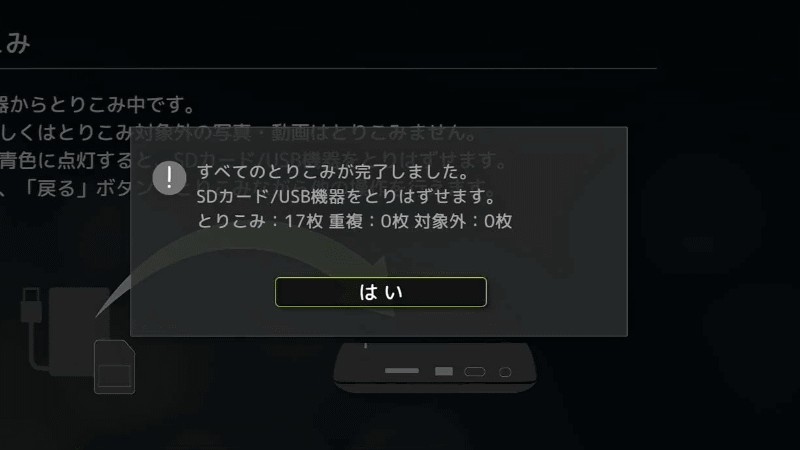 完了すると完了画面が表示される