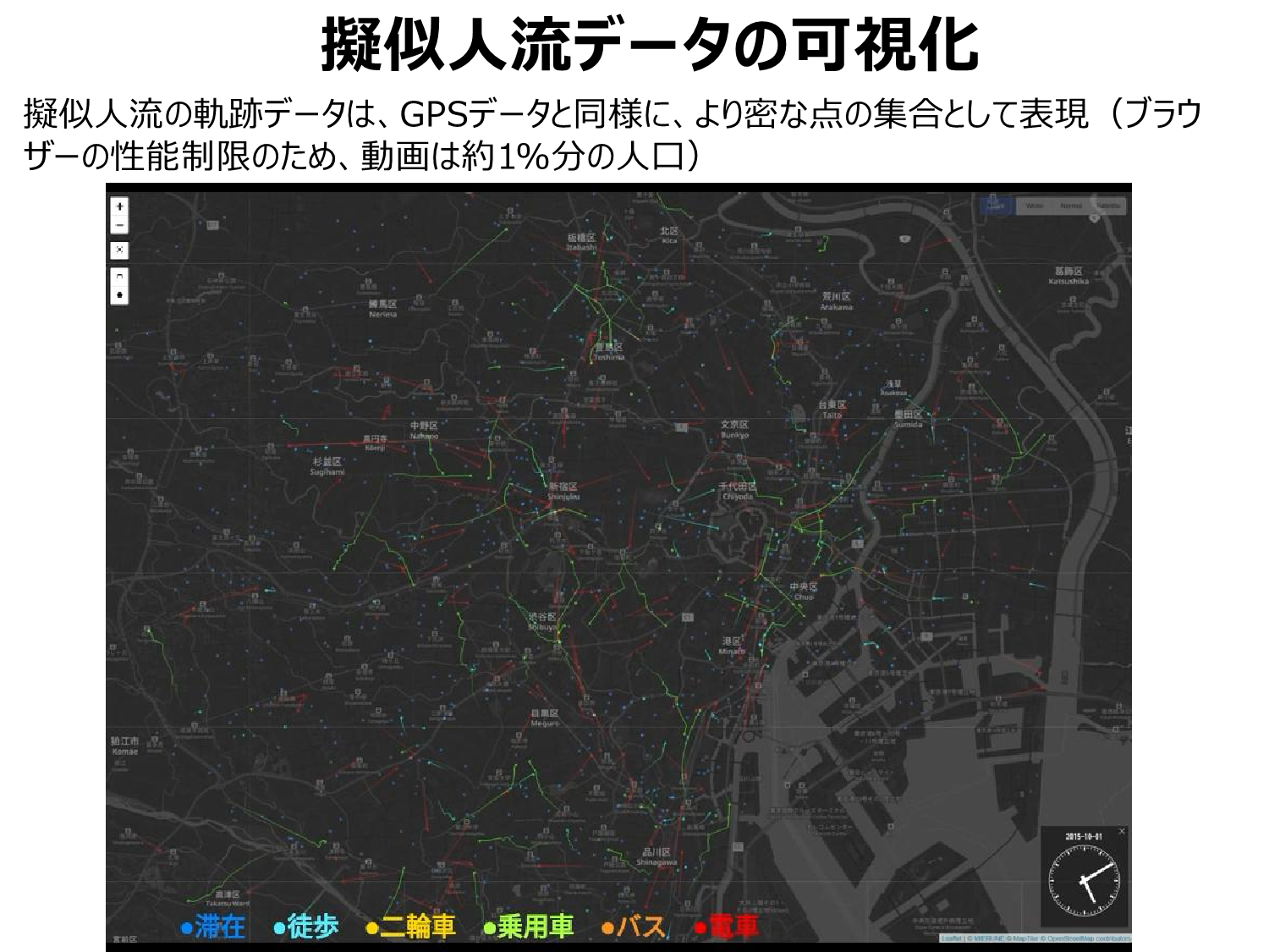 擬似人流データを地図上に可視化
