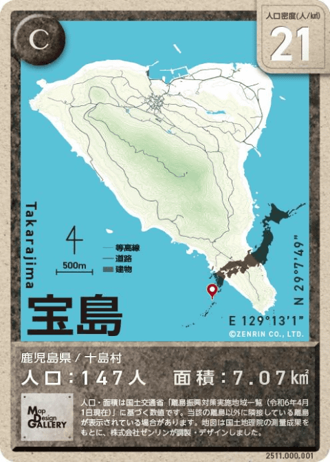 離島マニアによる争奪戦は必至か。ゼンリンの“有人離島トレカ”第2弾の