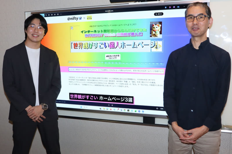 ニフティ株式会社サービス開発グループUXクリエイティブチームの廿楽港大さん（左）と松村大地さん（右）。1990年代後半のホームぺージのデザインについて、いろいろ解説いただいた