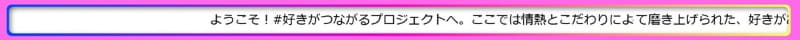 さすがに現代ではmarquee要素として記述するわけにはいかない。CSSを使って再現しているとのこと