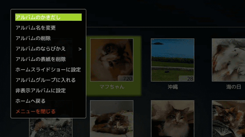 ［アルバム］でアルバムを選択し、メニュー（△）ボタンで、［アルバムのかきだし］を選ぶと、アルバム単位で書き出すことができる