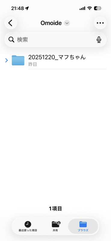 さらに書き出し日時とアルバム名のフォルダーを開く