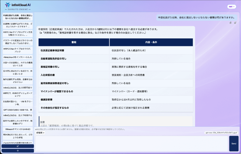 開発中の画面イメージ