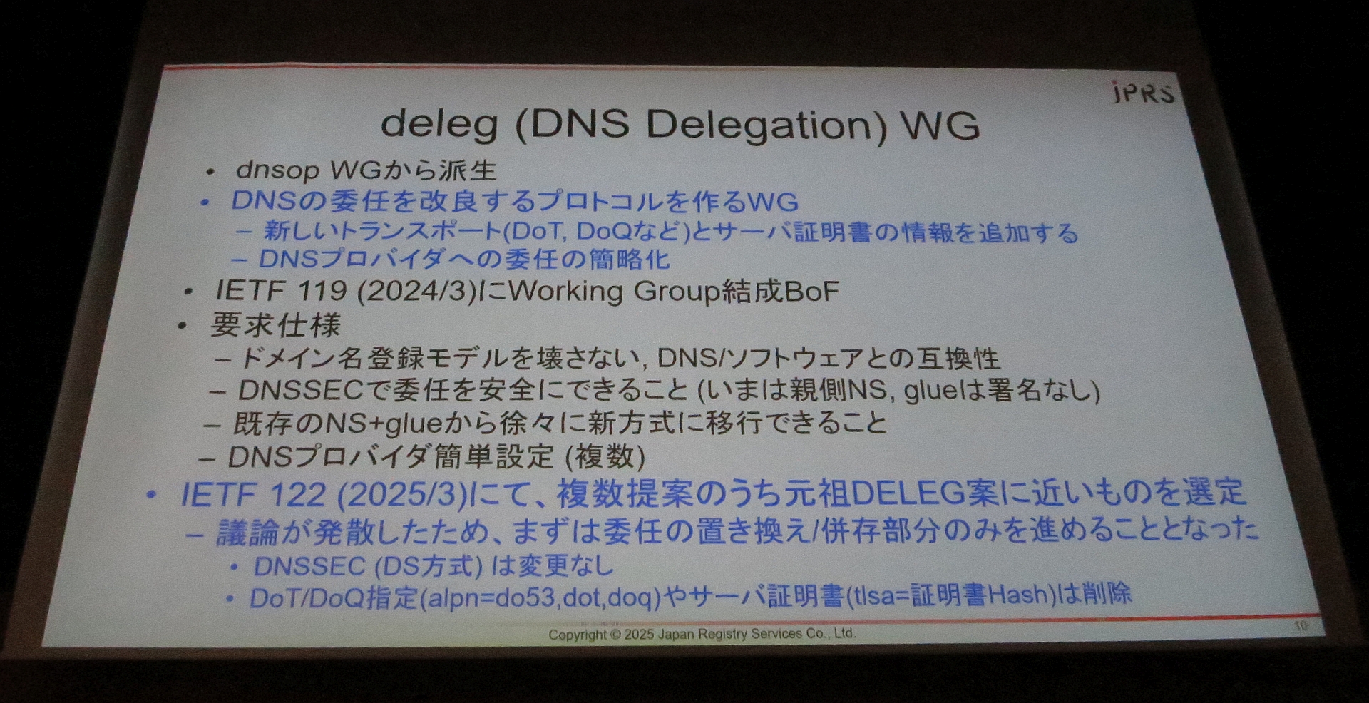 図29　deleg (DNS Delegation) WG