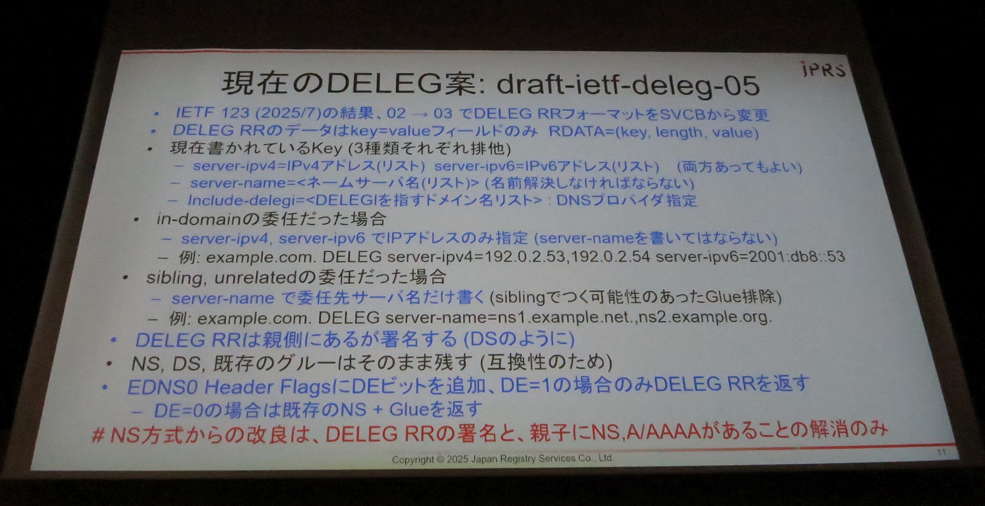 図30　現在のDELEG案: draft-ietf-deleg-05