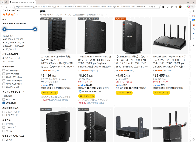 TP-Linkとエレコムのエントリーモデルは、激しい価格競争を繰り広げている