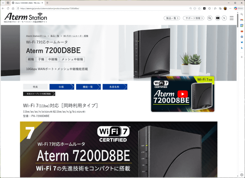 NECプラットフォームズやASUSは、価格競争と一線を置いている