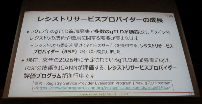 図8　レジストリサービスプロバイダーの出現・成長