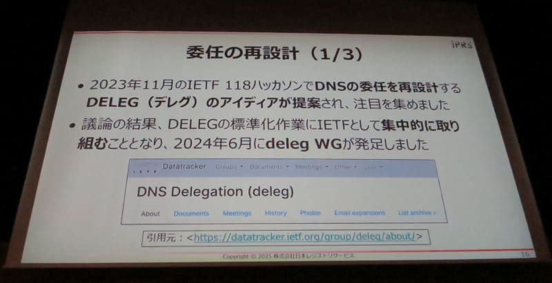 図10　委任の再設計（1/3）