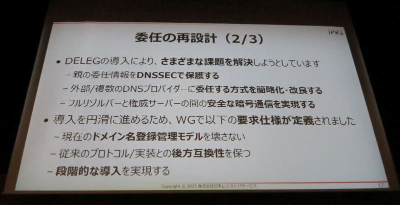 図11　委任の再設計（2/3）