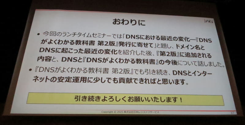 図20　おわりに