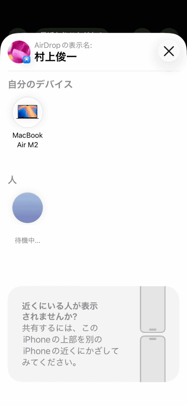 この状態でAirDropで転送すれば、Live Photosのまま転送される