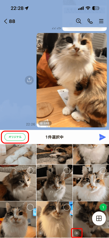 LINEの場合、写真転送の画面で［オリジナル］をタップしてから転送する