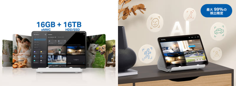 ネットワークカメラで録画した映像をローカルストレージに保存できるほか、ネットワークカメラのAI機能を強化できる
