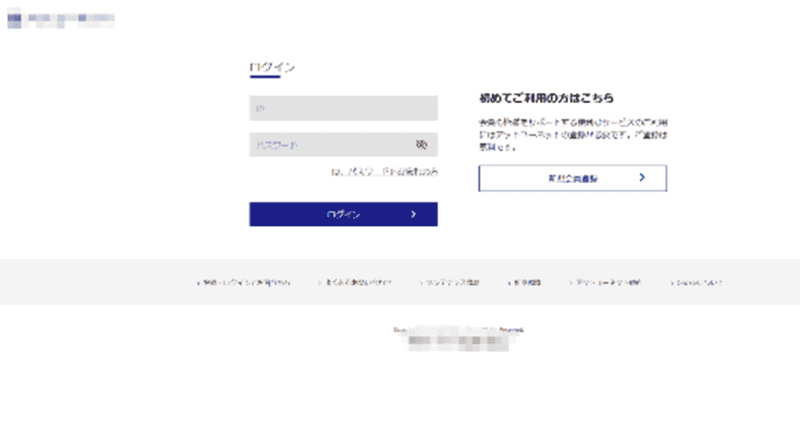UCカードをかたるフィッシングサイト
