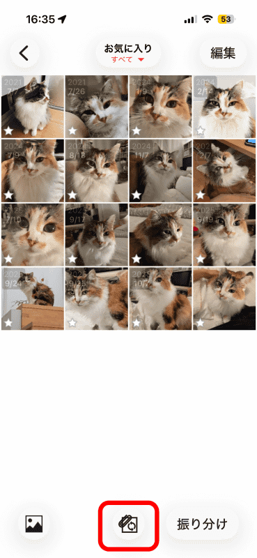 ［お気に入り］を表示してみる。こんな感じで登録してみた。下部中央にある［クリップ］ボタンをタップする